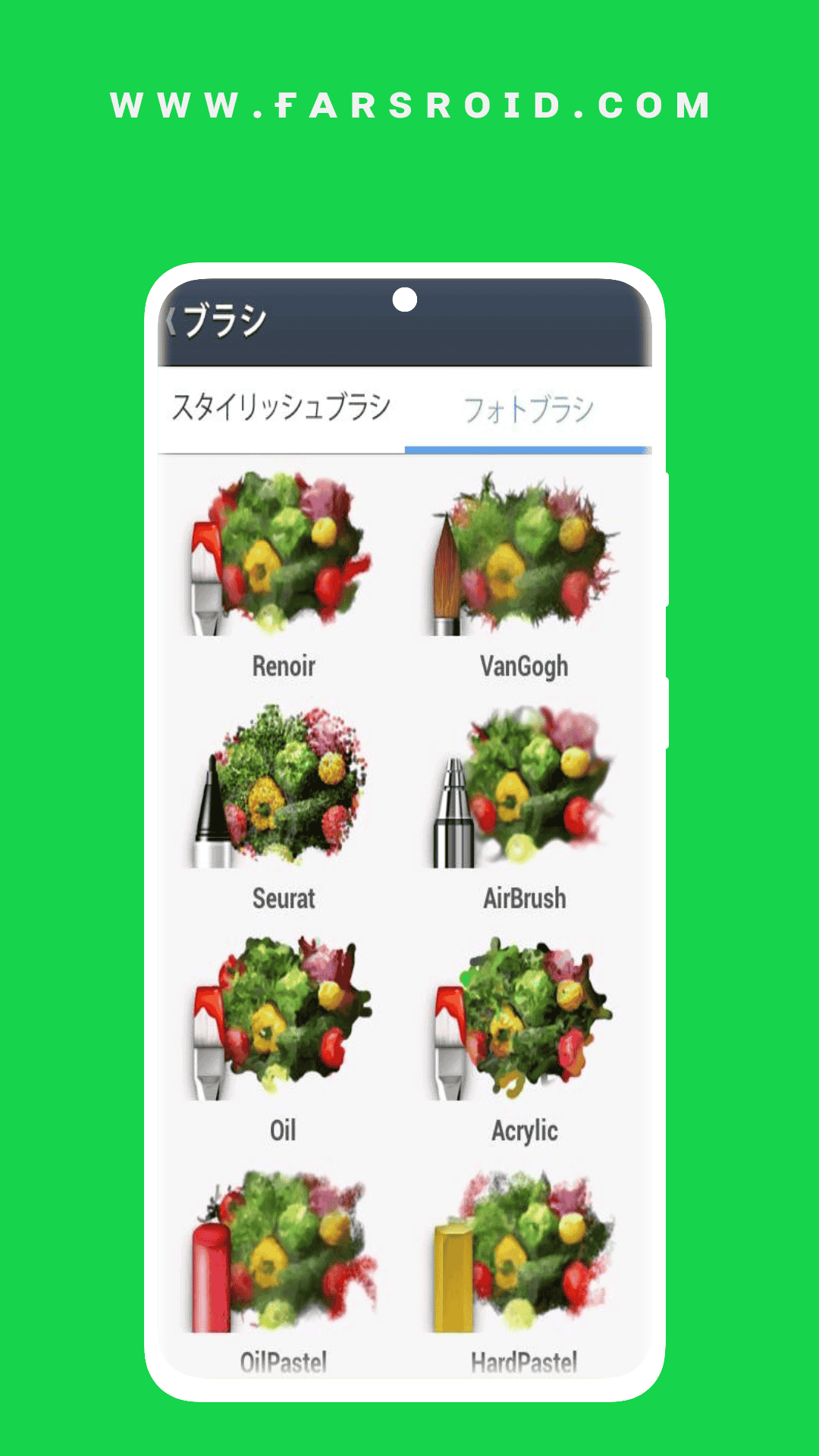 LINE Brush – 라인 브러시 1.0.1 2