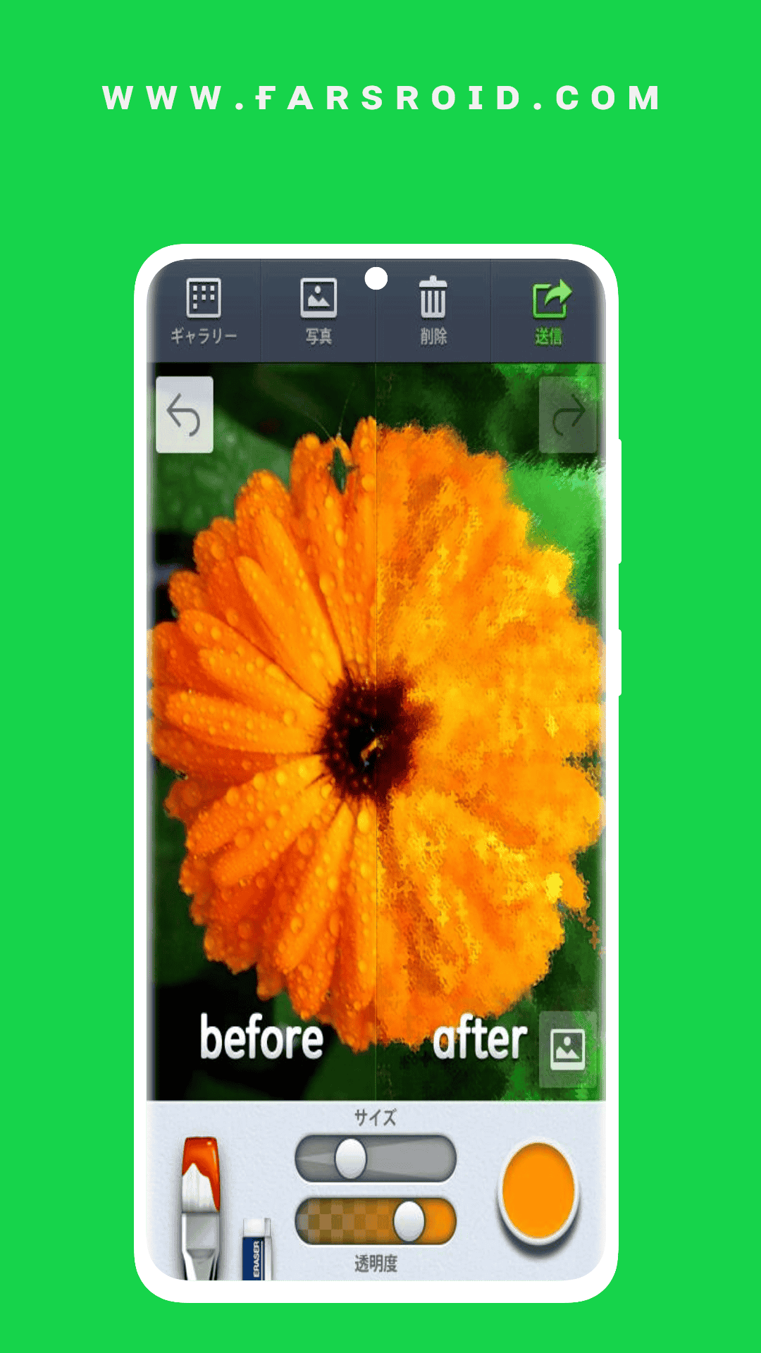 LINE Brush – 라인 브러시 1.0.1 3