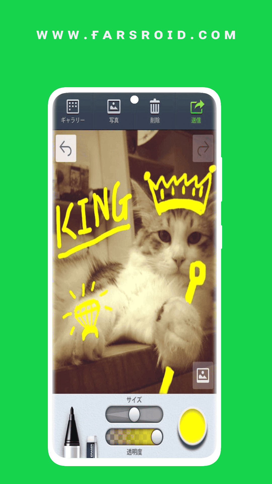 LINE Brush – 라인 브러시 1.0.1 4