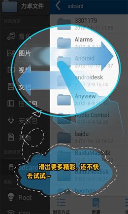 Lidroid File Explorer – 리드로이드 파일 탐색기 4.2.3 1