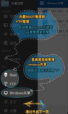 Lidroid File Explorer – 리드로이드 파일 탐색기 4.2.3 2
