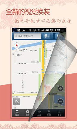 Mapbar Map – 맵바 맵 8.1.5.189767 2