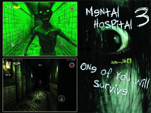Mental Hospital III – 정신병원 III 1.01.02 3