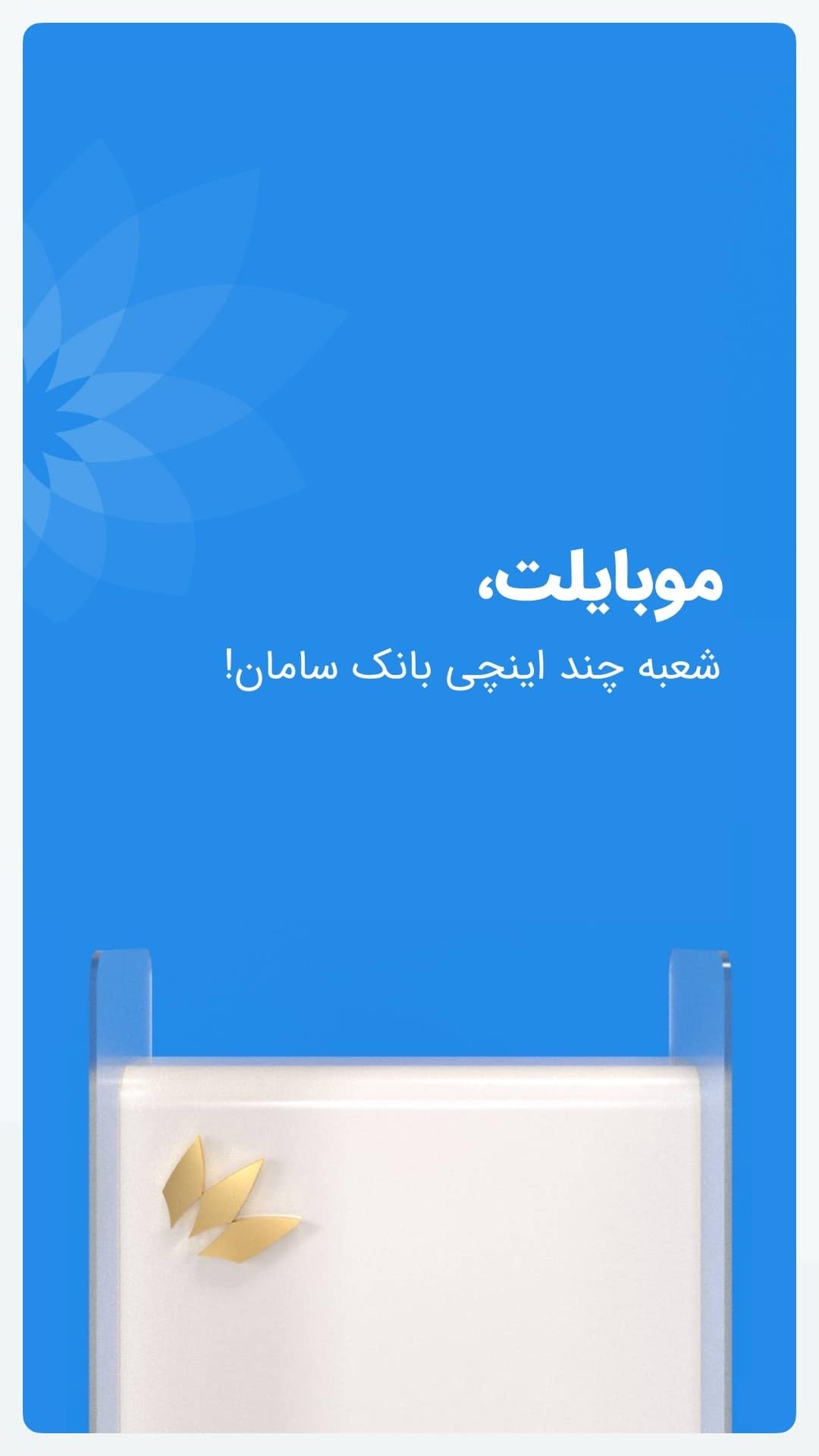 Mobillet – 모빌렛 5.4.3 1