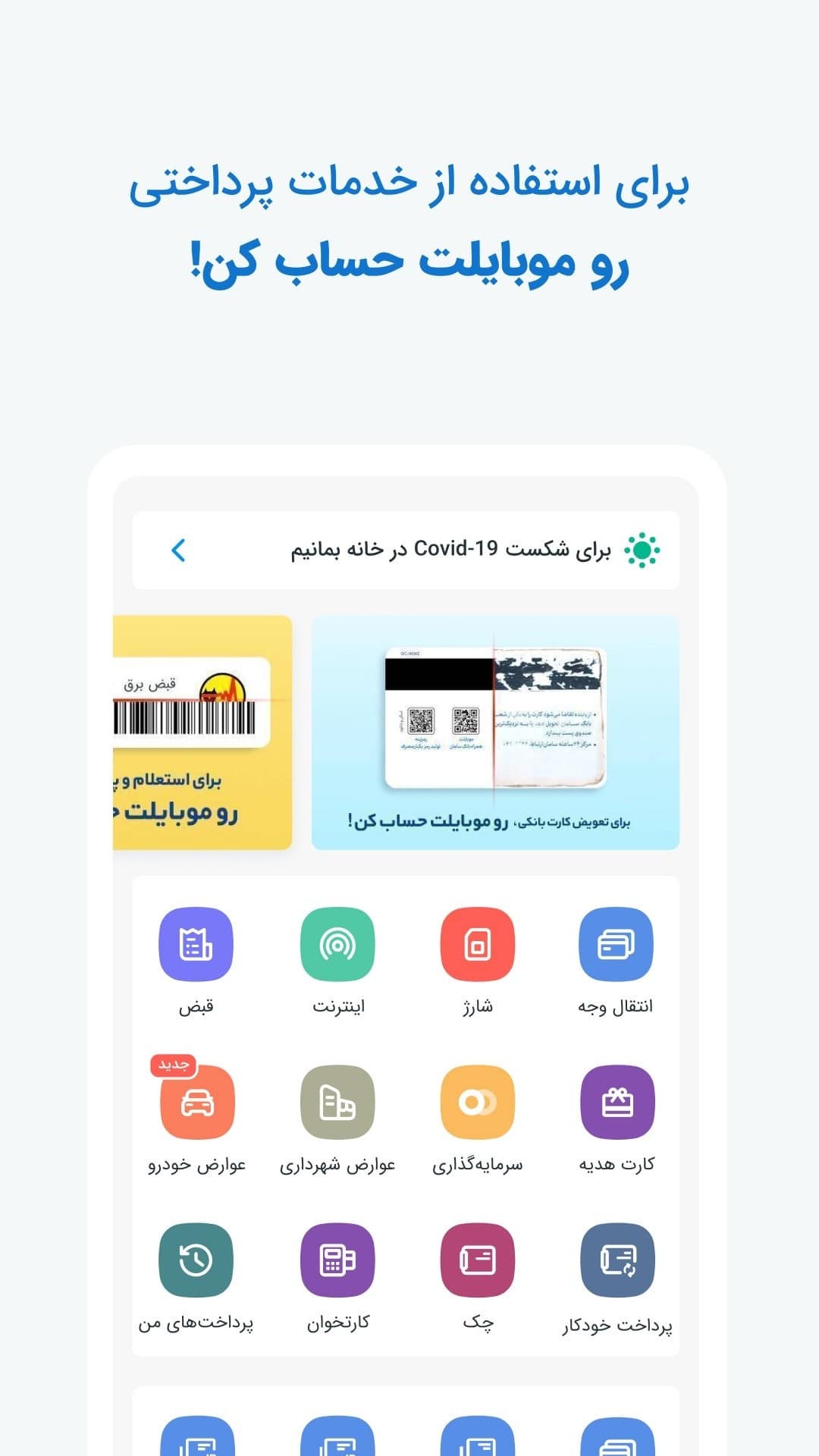 Mobillet – 모빌렛 5.4.3 5