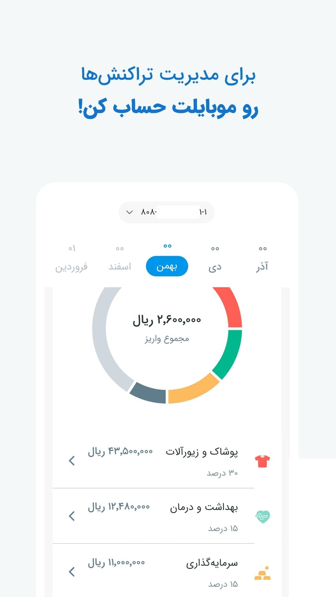Mobillet – 모빌렛 5.4.3 6