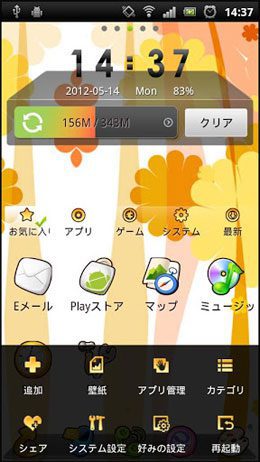 Mobo Launcher – 모보 런처 1.3 2