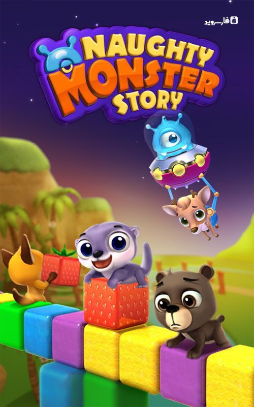 Naughty Monster Story – 장난꾸러기 괴물 이야기 1.6.0 버그판 1