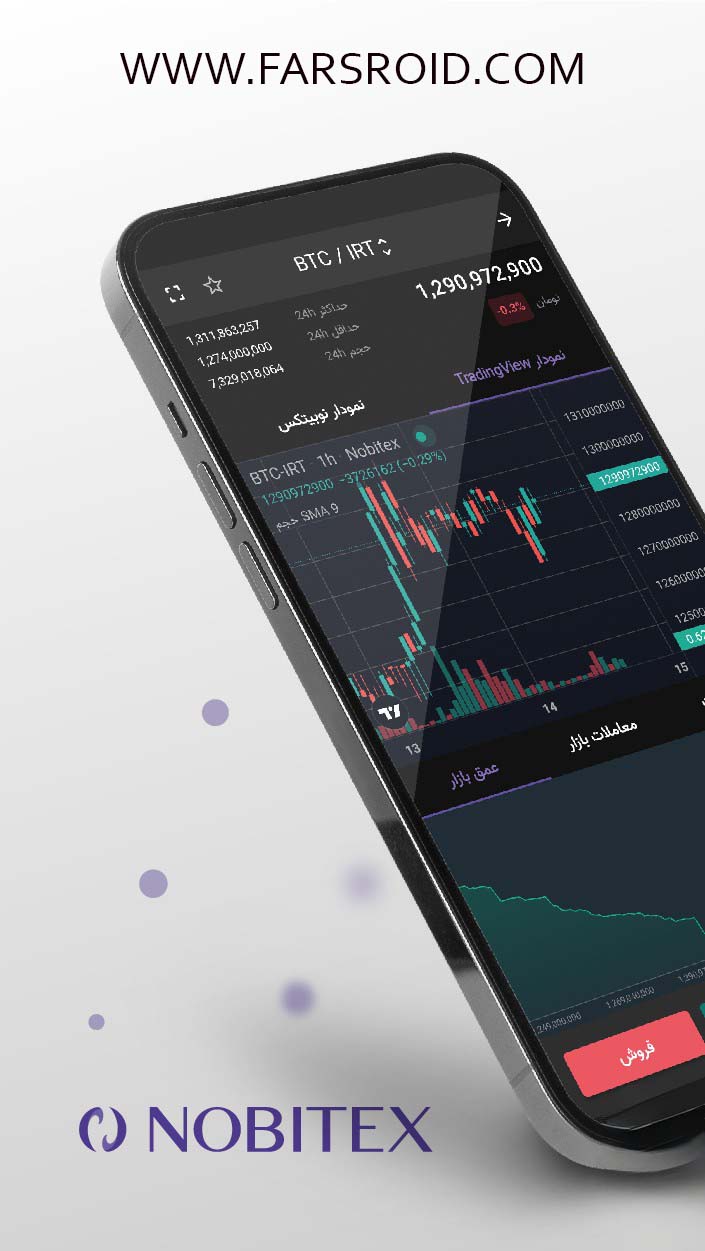 Nobitex – 노비텍스 7.1.3 10