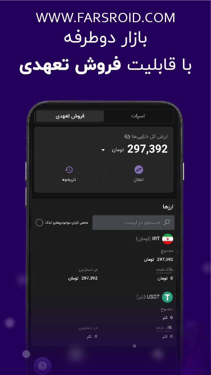 Nobitex – 노비텍스 7.1.3 1
