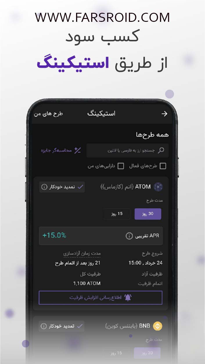 Nobitex – 노비텍스 7.1.3 8