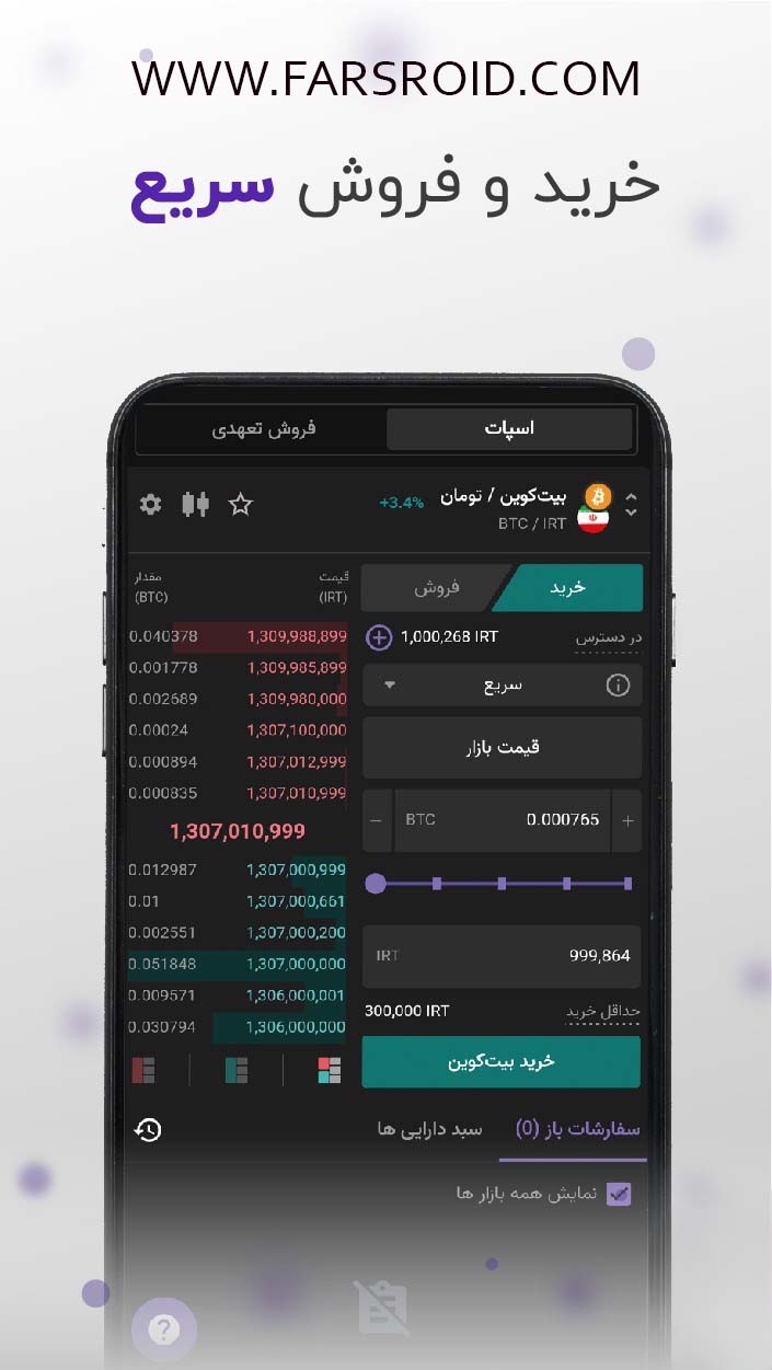 Nobitex – 노비텍스 7.1.3 7