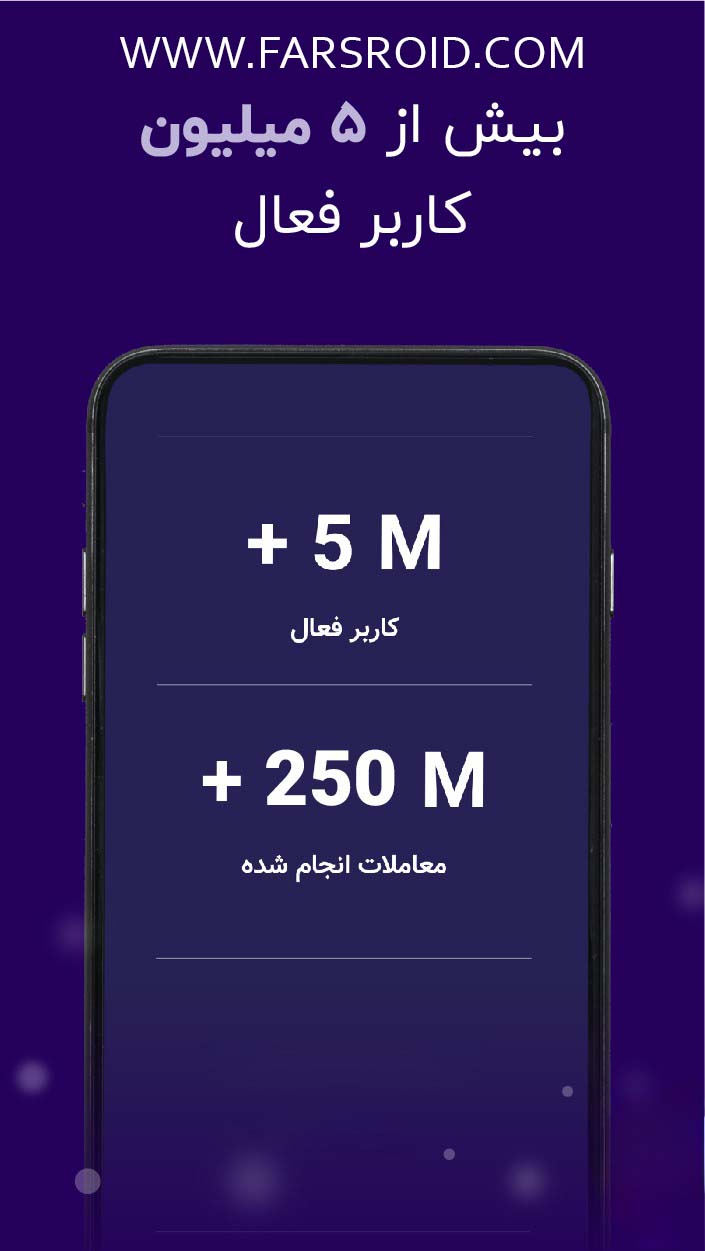 Nobitex – 노비텍스 7.1.3 3