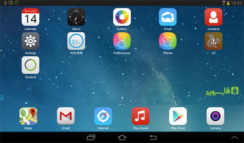 ONE+ Launcher – 원플러스 런처 2.6.20141124 1