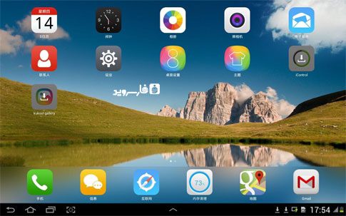 ONE+ Launcher – 원플러스 런처 2.6.20141124 3