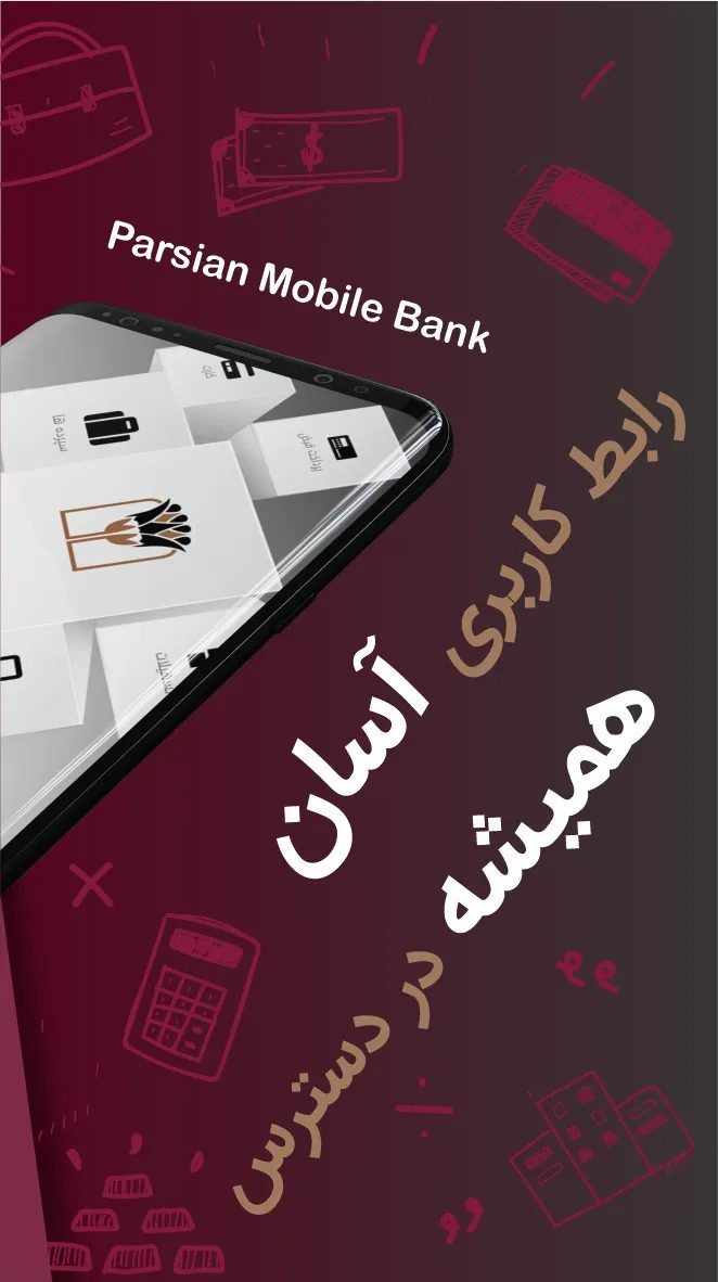 Parsian Bank – 파르시안 은행 5.0.0 1