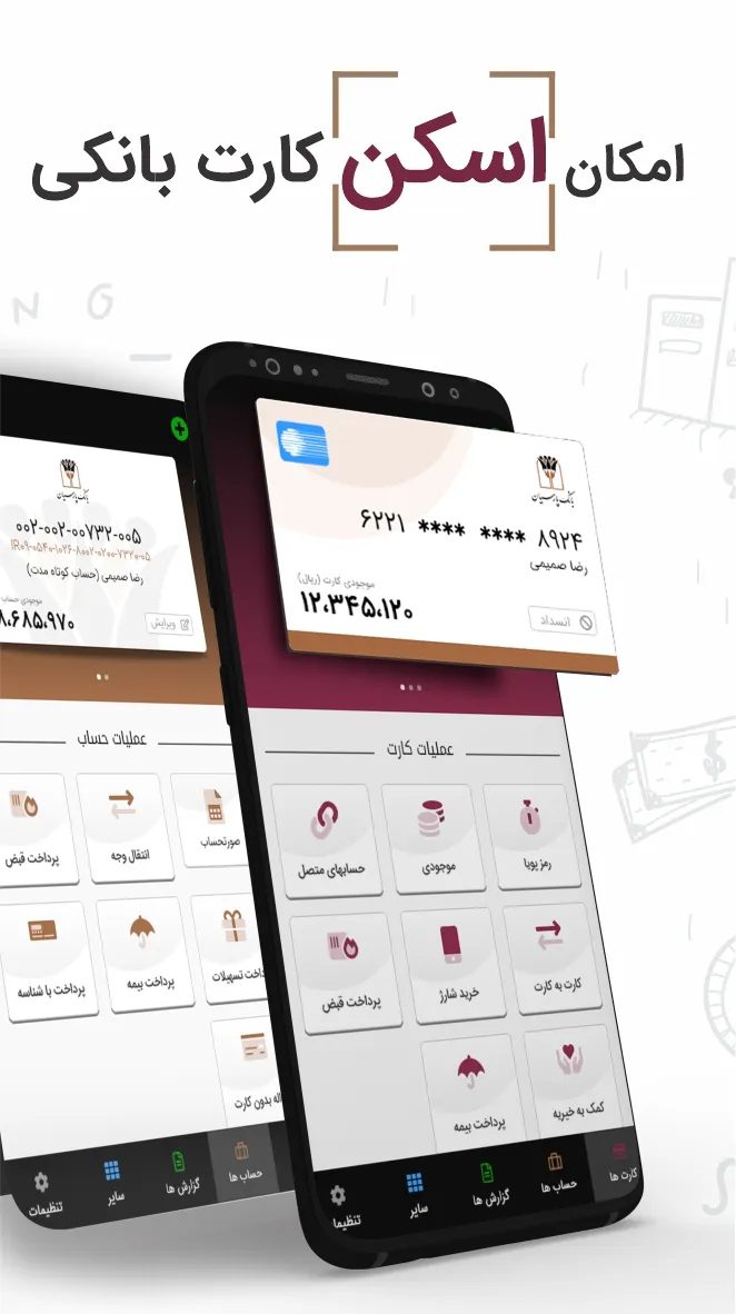 Parsian Bank – 파르시안 은행 5.0.0 5