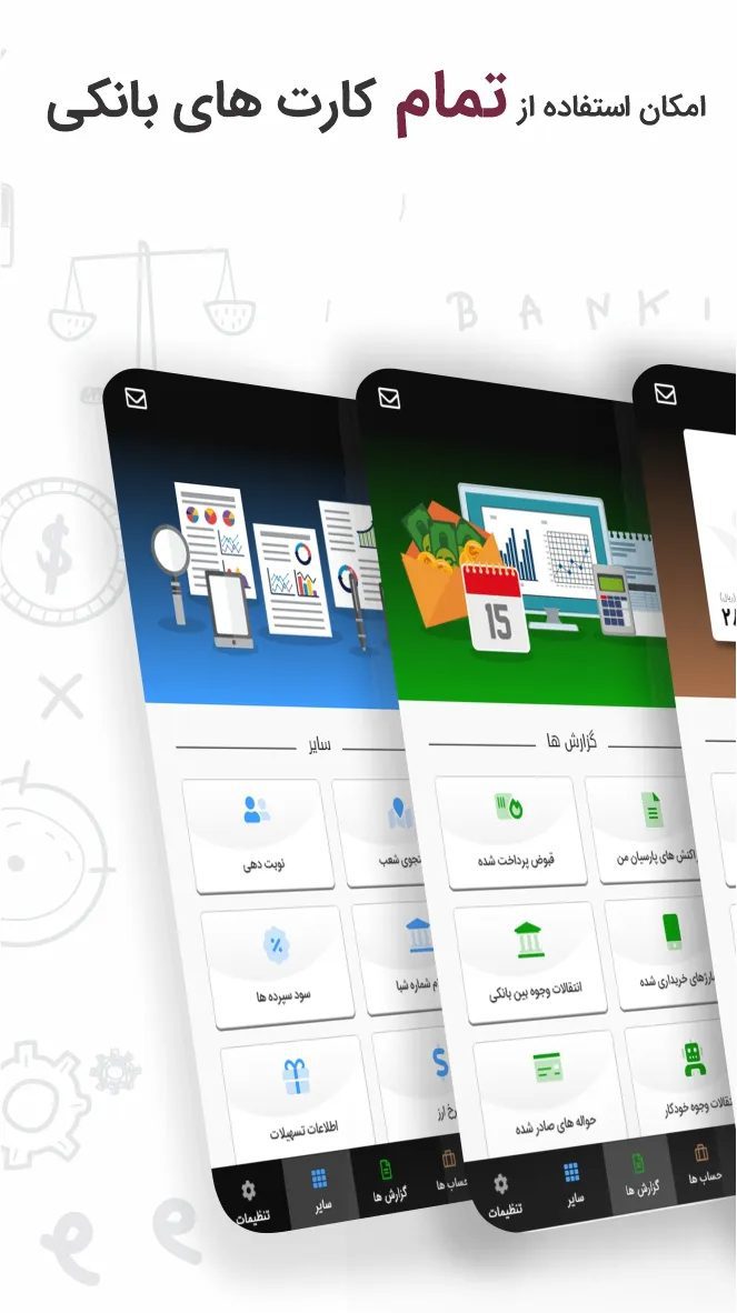 Parsian Bank – 파르시안 은행 5.0.0 6