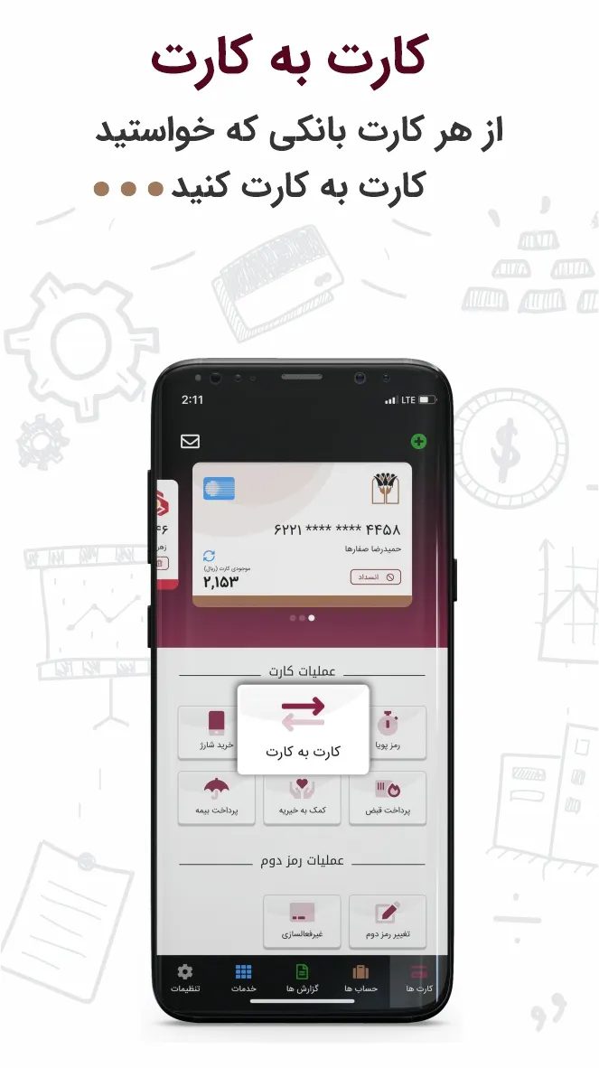 Parsian Bank – 파르시안 은행 5.0.0 7