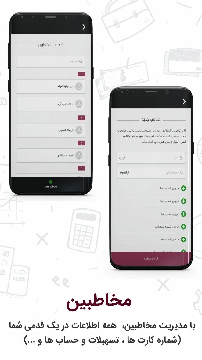 Parsian Bank – 파르시안 은행 5.0.0 8