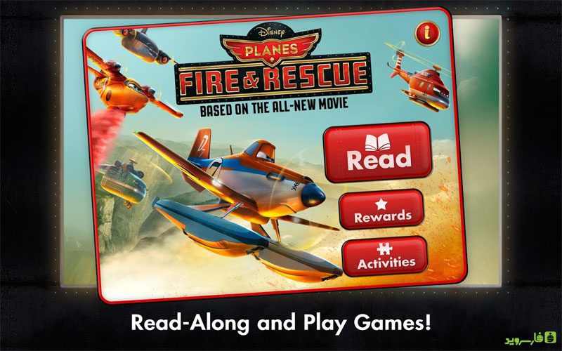 Planes: Fire & Rescue – 비행기: 화재 및 구조 1.0.1 버그판 1