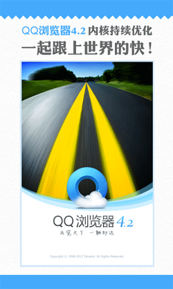 QQ Browser – QQ 브라우저 4.3.2.452 1