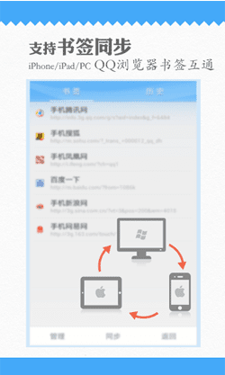 QQ Browser – QQ 브라우저 4.3.2.452 3