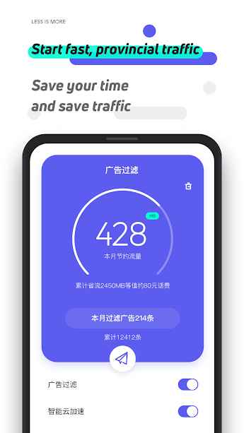Quark Browser – Ad Blocker, Private, Fast Download – 쿼크 브라우저 – 광고 차단기, 개인 정보 보호, 빠른 다운로드 3.3.2.112 4