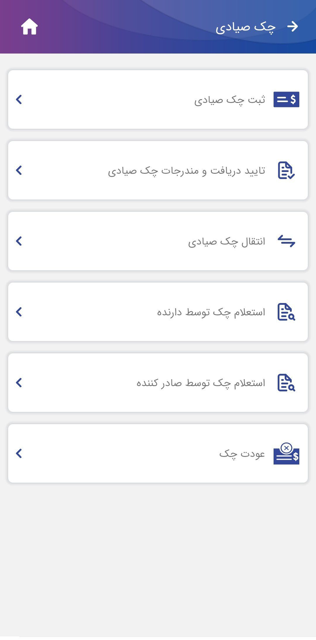 Refah Bank – 레파흐 은행 3.10.5 4