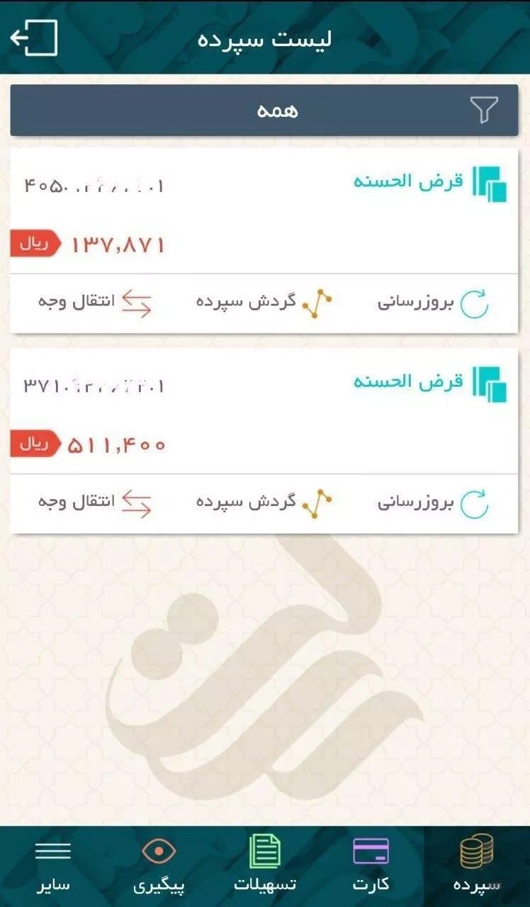 Resalat Mobile Banking – 레살랏 모바일 뱅킹 12.3.1 1