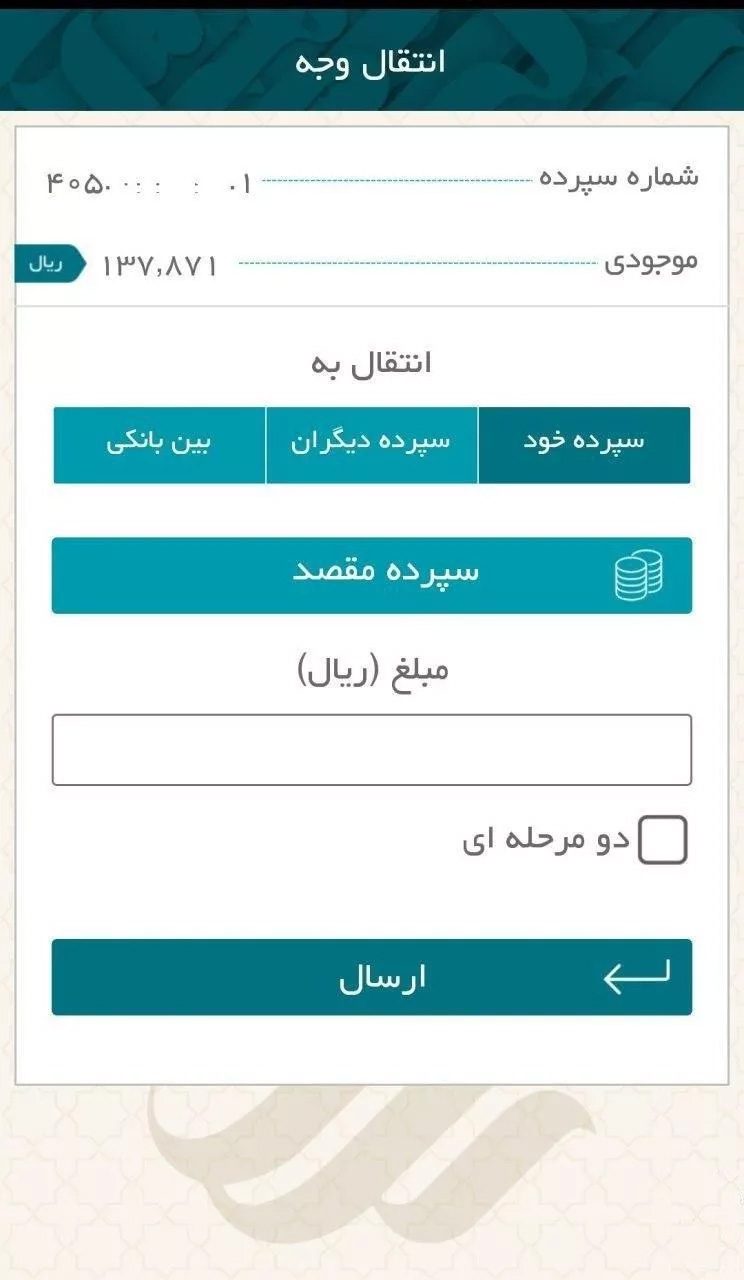 Resalat Mobile Banking – 레살랏 모바일 뱅킹 12.3.1 2