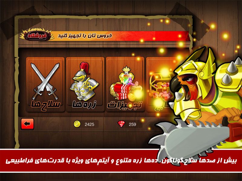 Rooster Wars – 수탉 전쟁 2.0.82 2