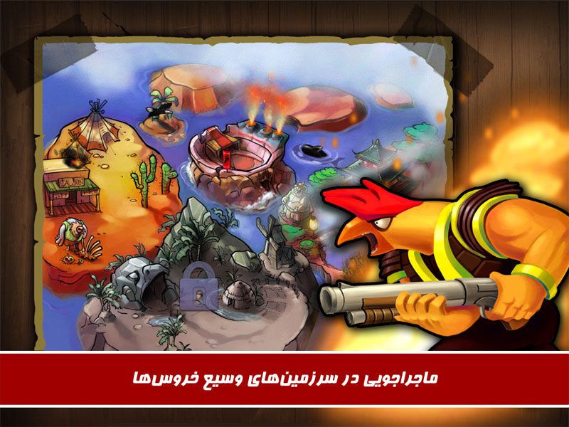 Rooster Wars – 수탉 전쟁 2.0.82 3