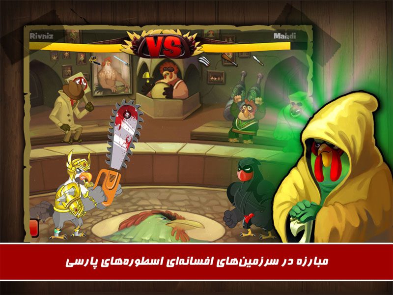Rooster Wars – 수탉 전쟁 2.0.82 4