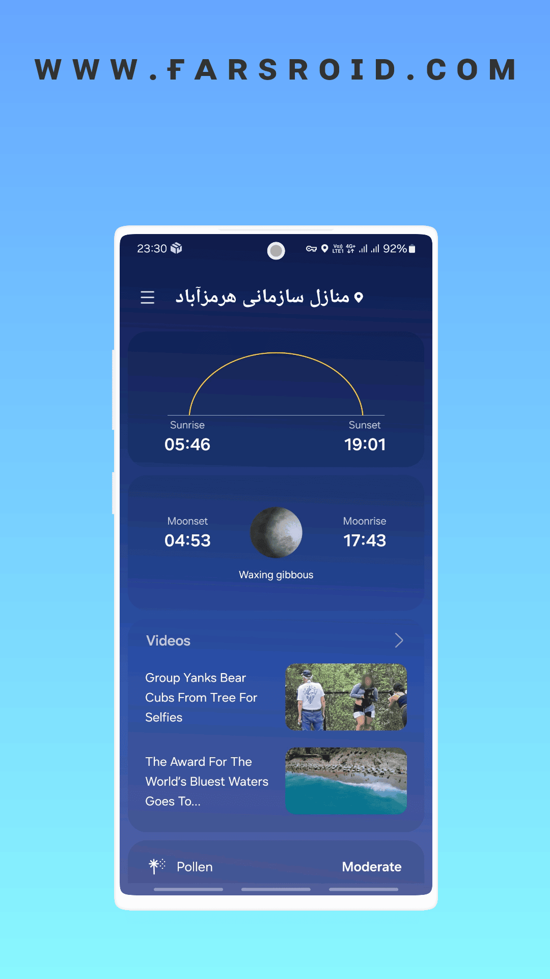 Samsung Weather Widget – 삼성 날씨 위젯 1.7.20.34 4
