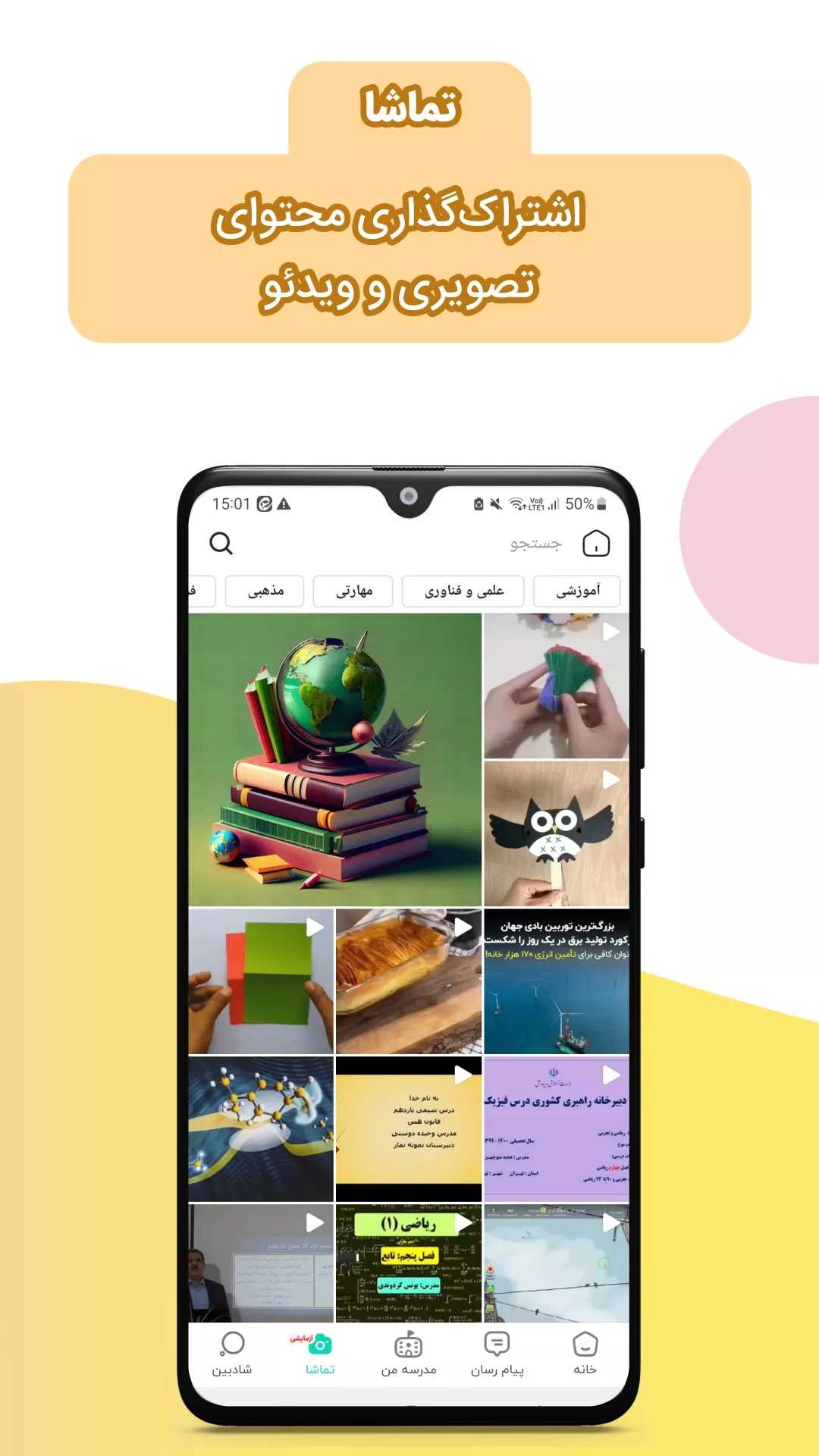 Shad app – 샤드 앱 3.7.9 11