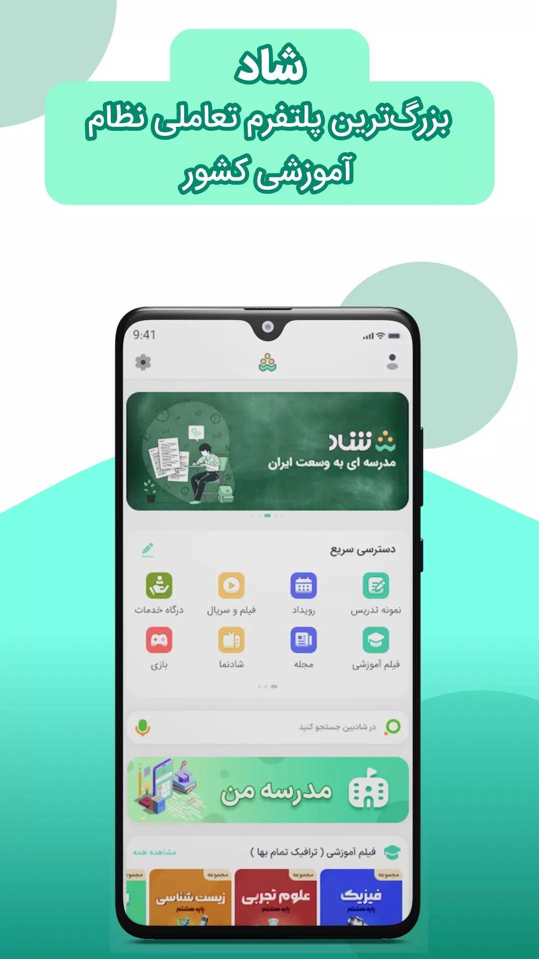 Shad app – 샤드 앱 3.7.9 1