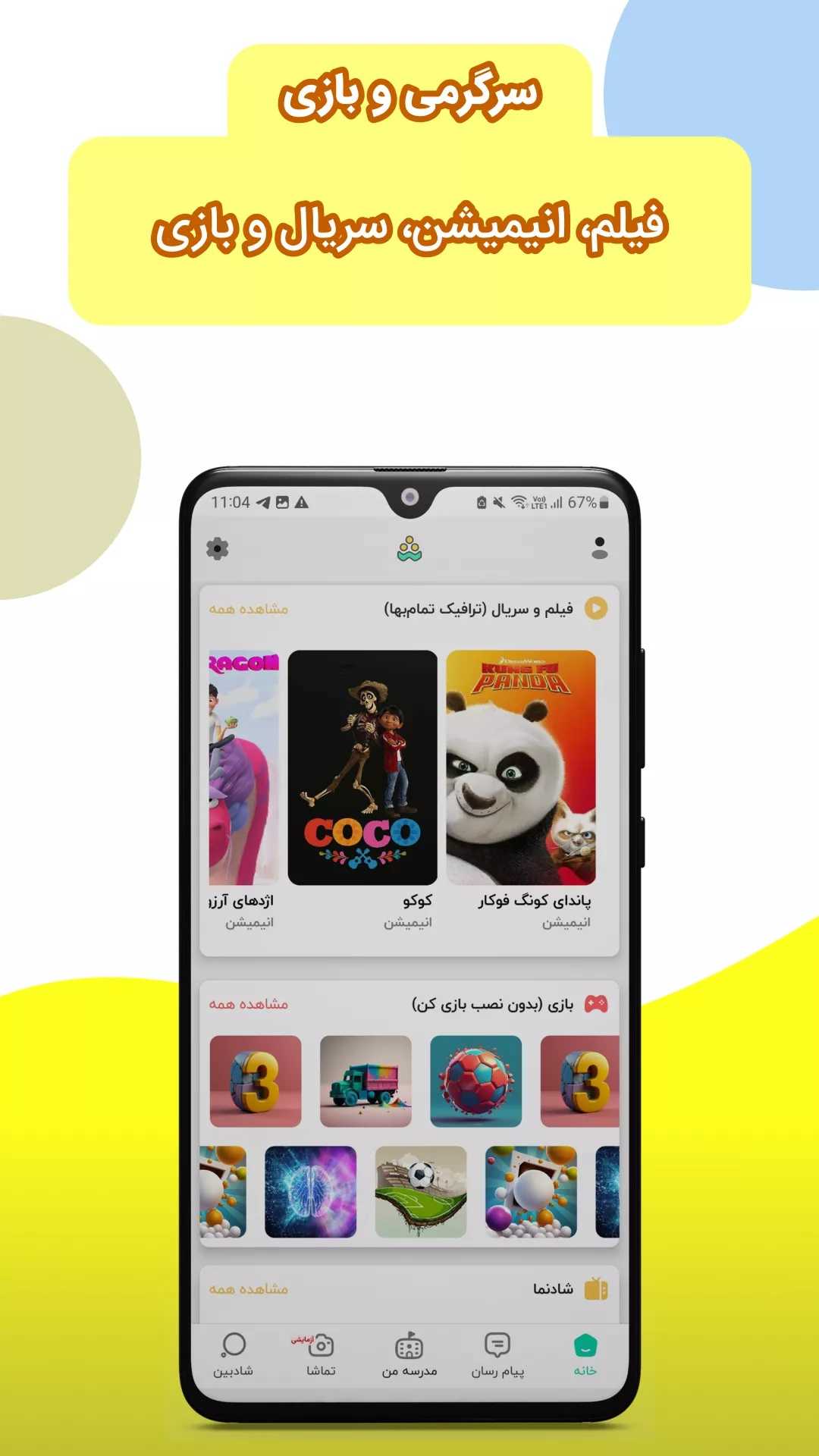 Shad app – 샤드 앱 3.7.9 8