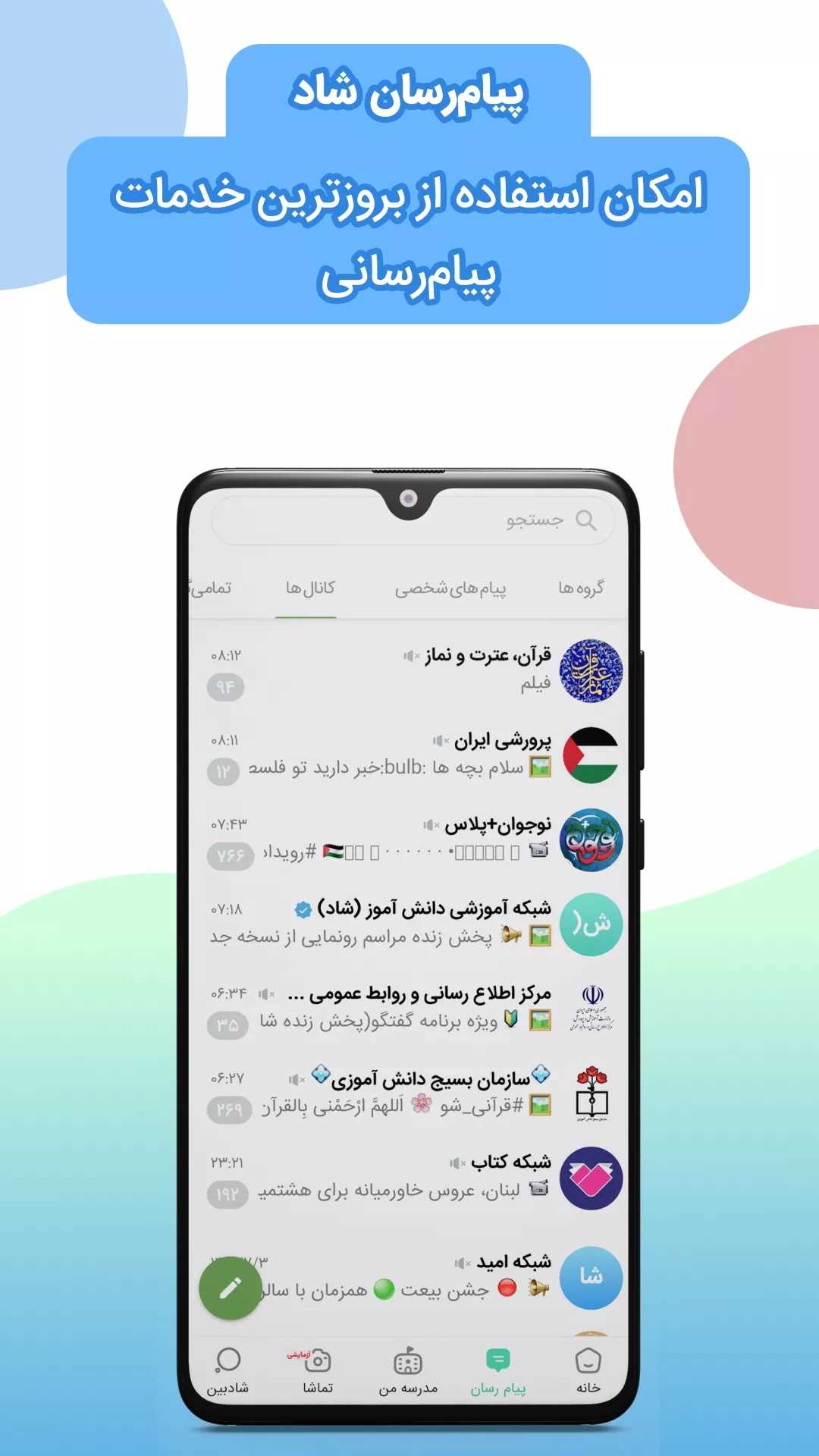 Shad app – 샤드 앱 3.7.9 7