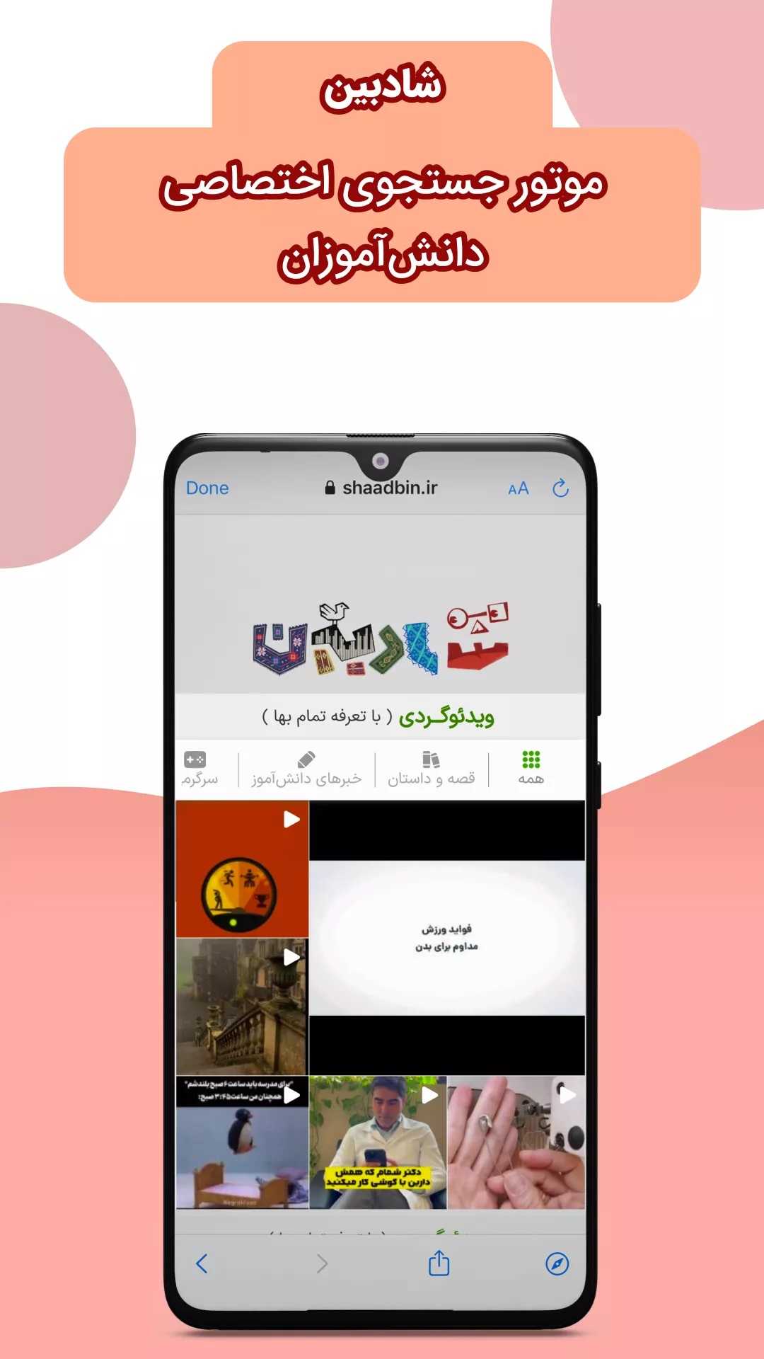 Shad app – 샤드 앱 3.7.9 6