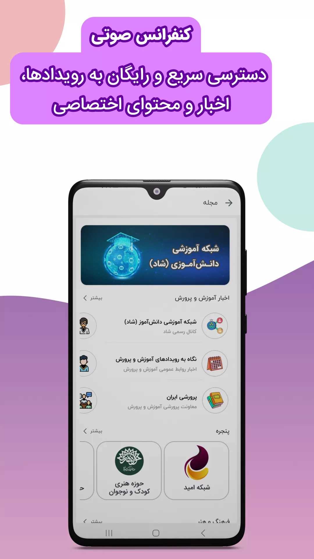 Shad app – 샤드 앱 3.7.9 5