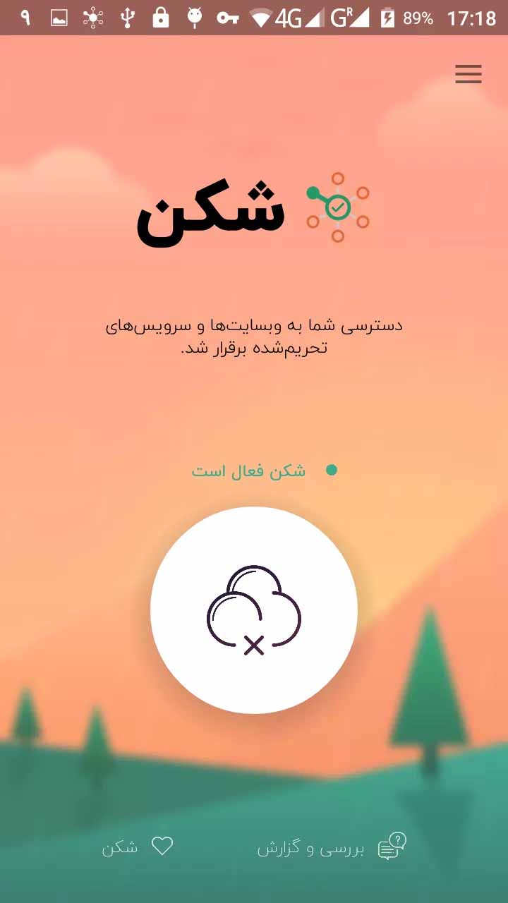 Shecan – Shecan 1.1.01 2