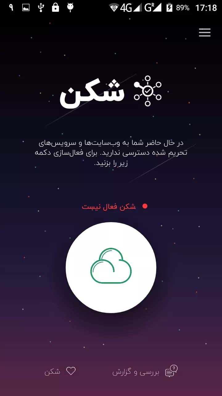 Shecan – Shecan 1.1.01 4