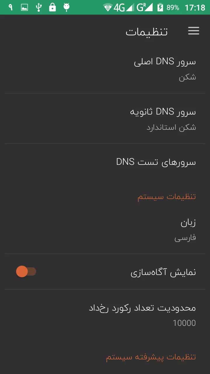 Shecan – Shecan 1.1.01 7