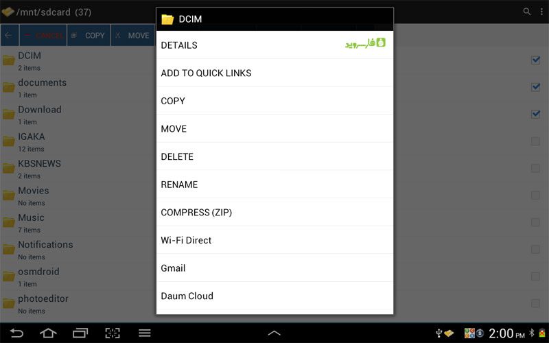 Smart File Manager Pro – 스마트 파일 관리자 프로 (프로) 3.5.5 1