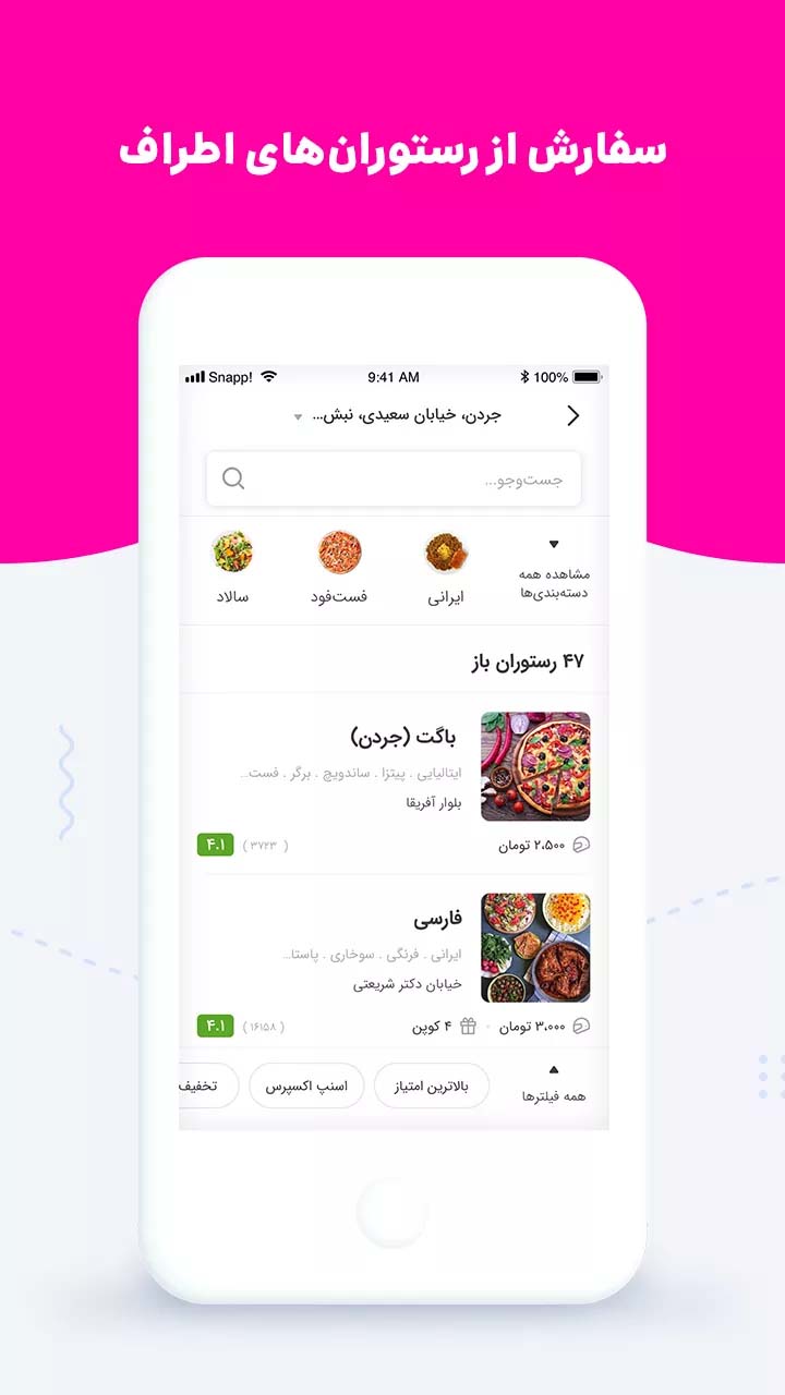 Snapp Food – 스냅푸드 5.1.0.4 1