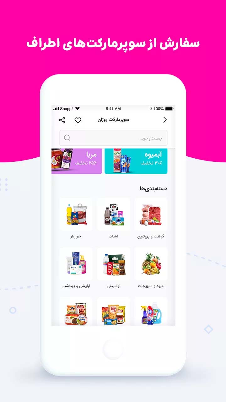 Snapp Food – 스냅푸드 5.1.0.4 3