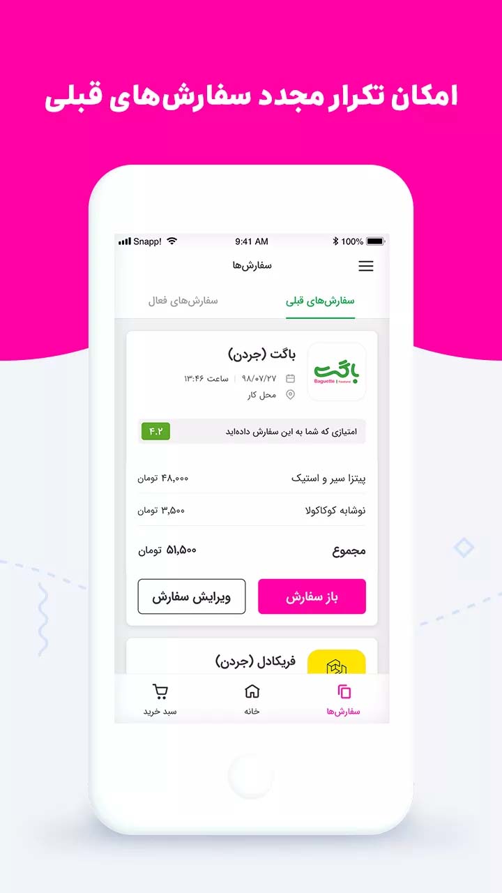 Snapp Food – 스냅푸드 5.1.0.4 4