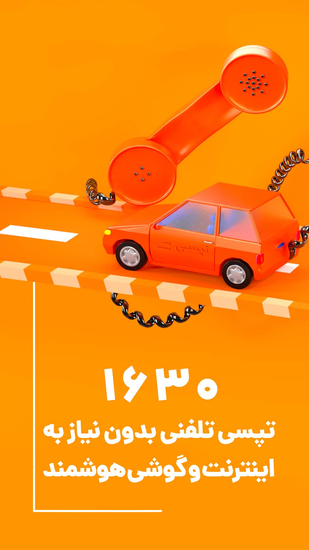 TAPSI – 탭시 7.6.6 6
