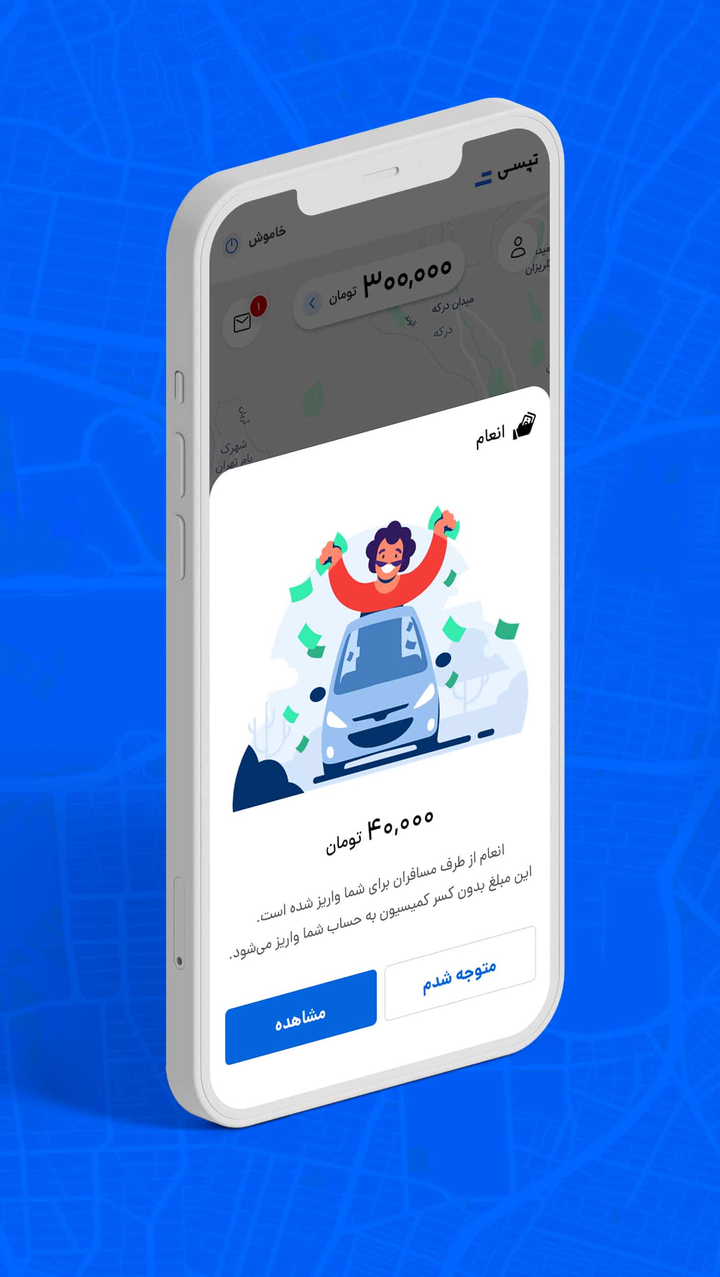 TAPSI – 탭시 7.6.6 8